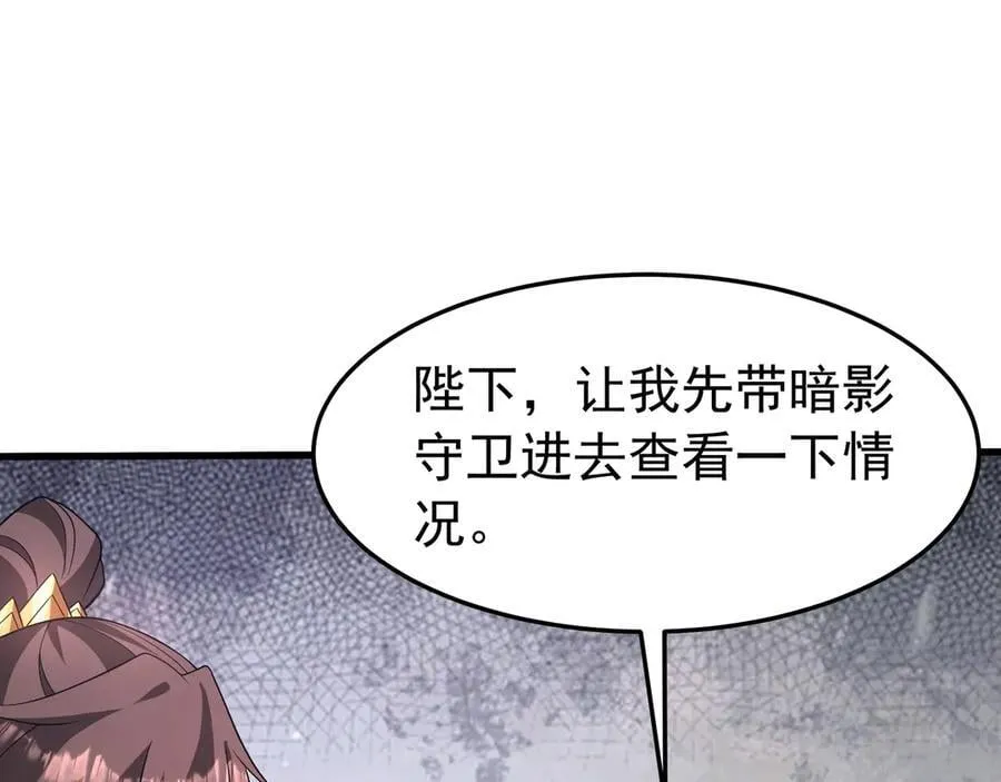 第190话 枉死城！斩妖除魔！39