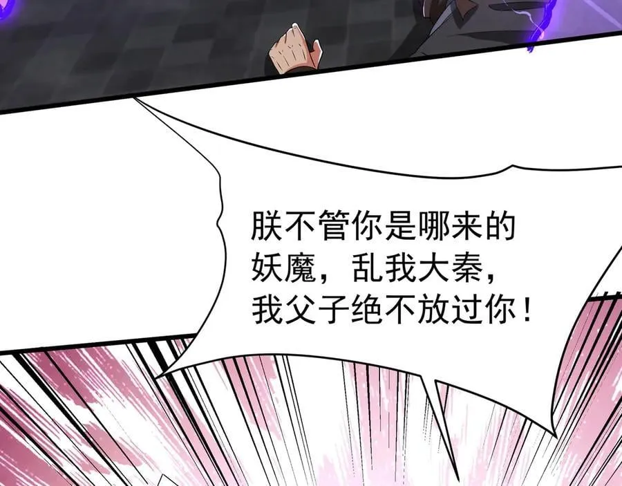 第190话 枉死城！斩妖除魔！51