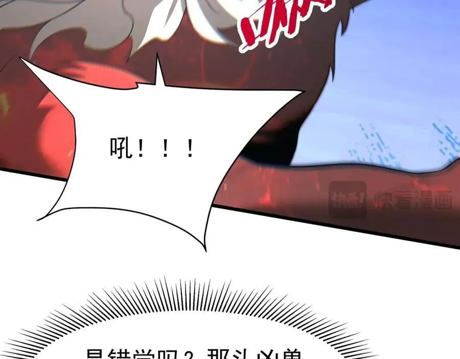 第192话 饕餮降临！阿房宫飞天！71