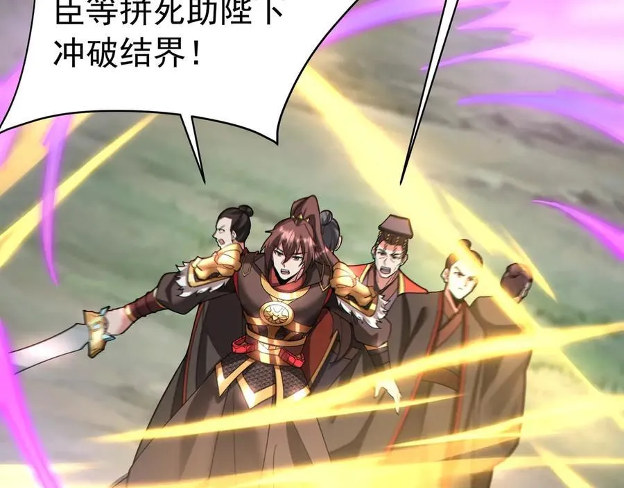 第188话 禁魔大阵开启！嬴祁你自投罗网！90