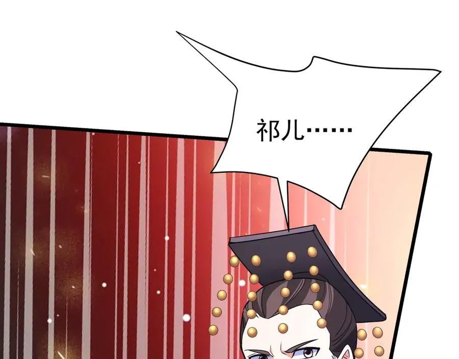 第190话 枉死城！斩妖除魔！66
