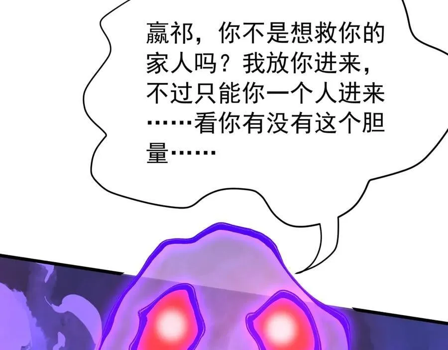 第190话 枉死城！斩妖除魔！54