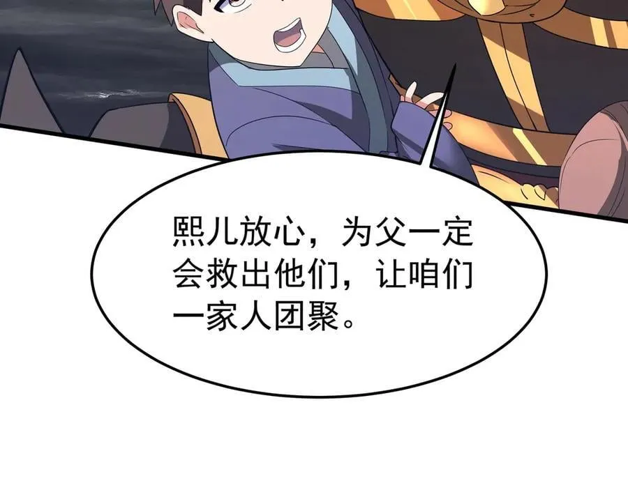 第193话 吞天噬地！嬴祁大战饕餮！83