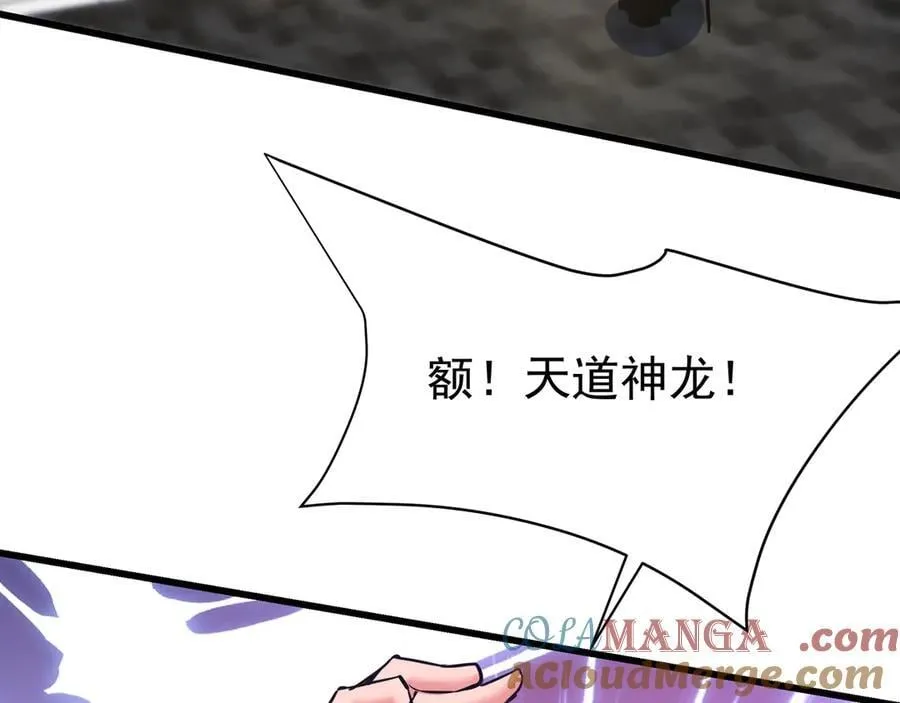 第192话 饕餮降临！阿房宫飞天！28