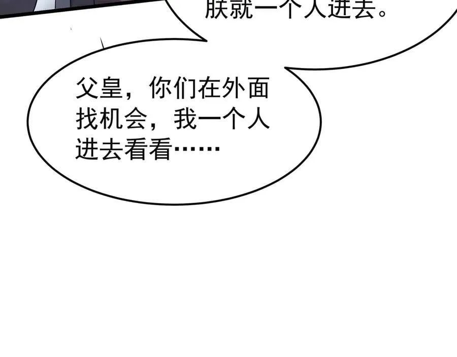 第190话 枉死城！斩妖除魔！71