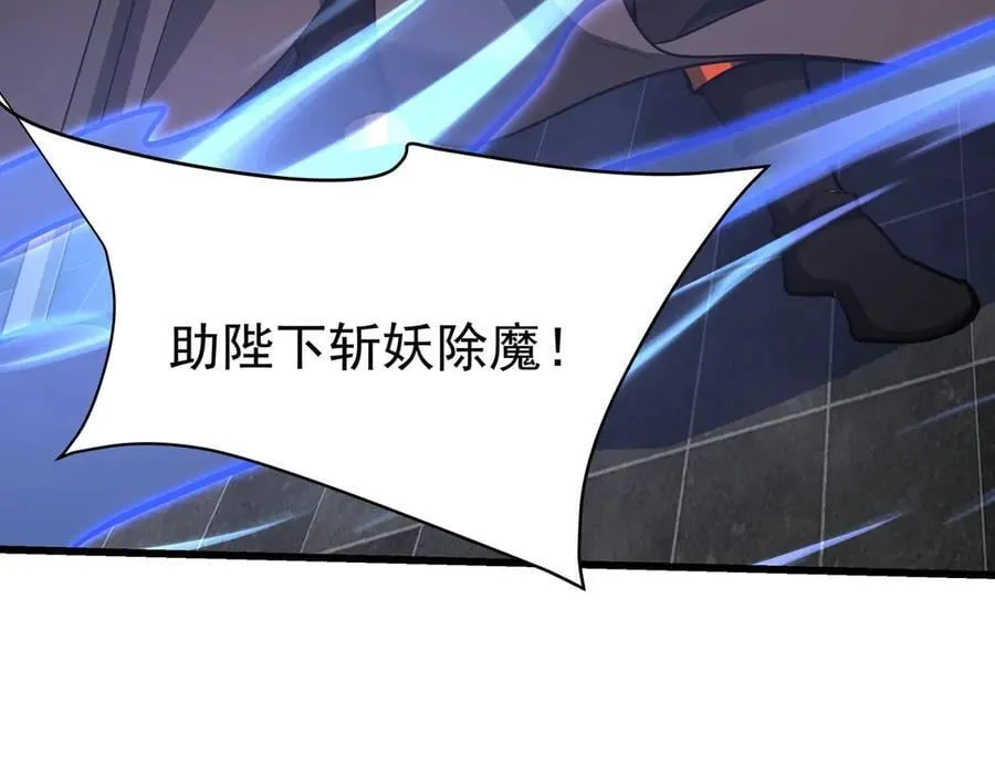 第192话 饕餮降临！阿房宫飞天！58