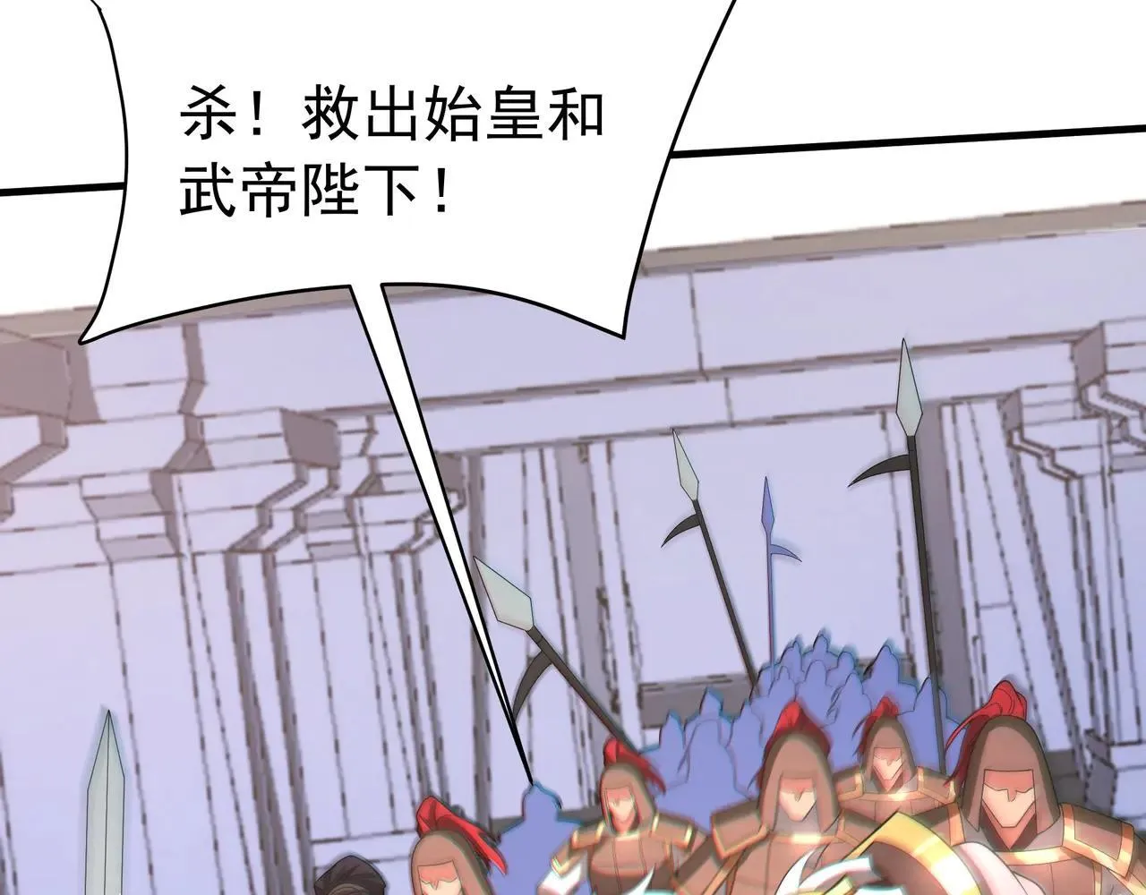 第189话 阿房宫成了枉死城？！56