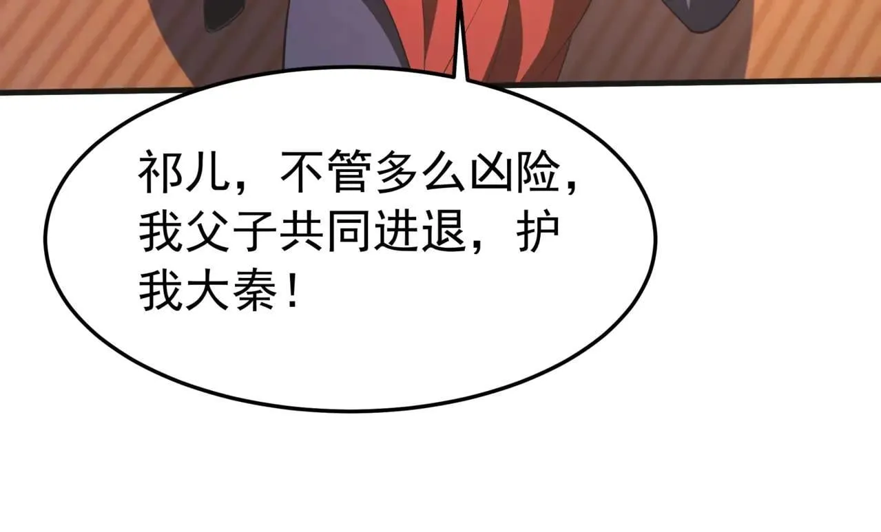 第189话 阿房宫成了枉死城？！110