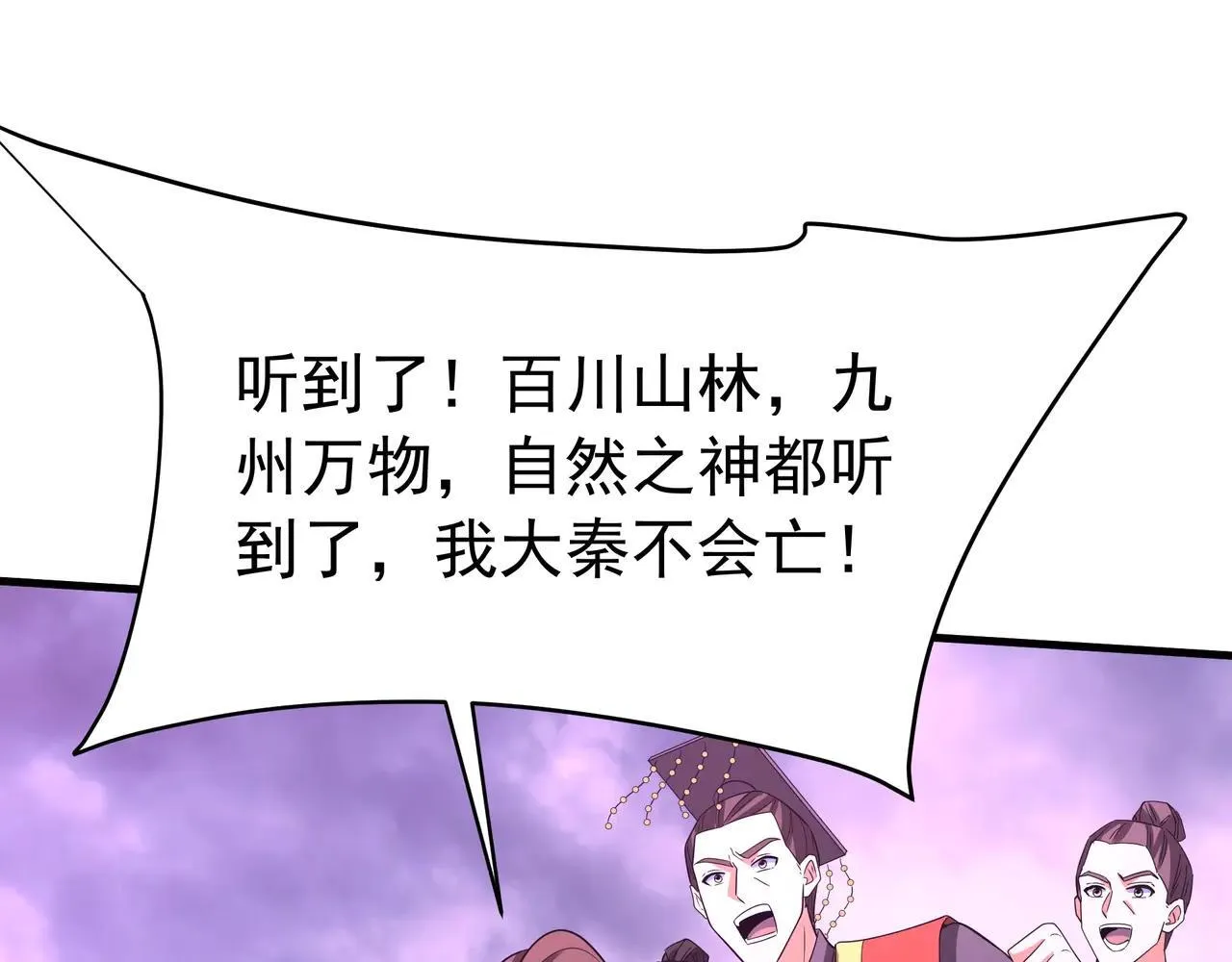 第189话 阿房宫成了枉死城？！49