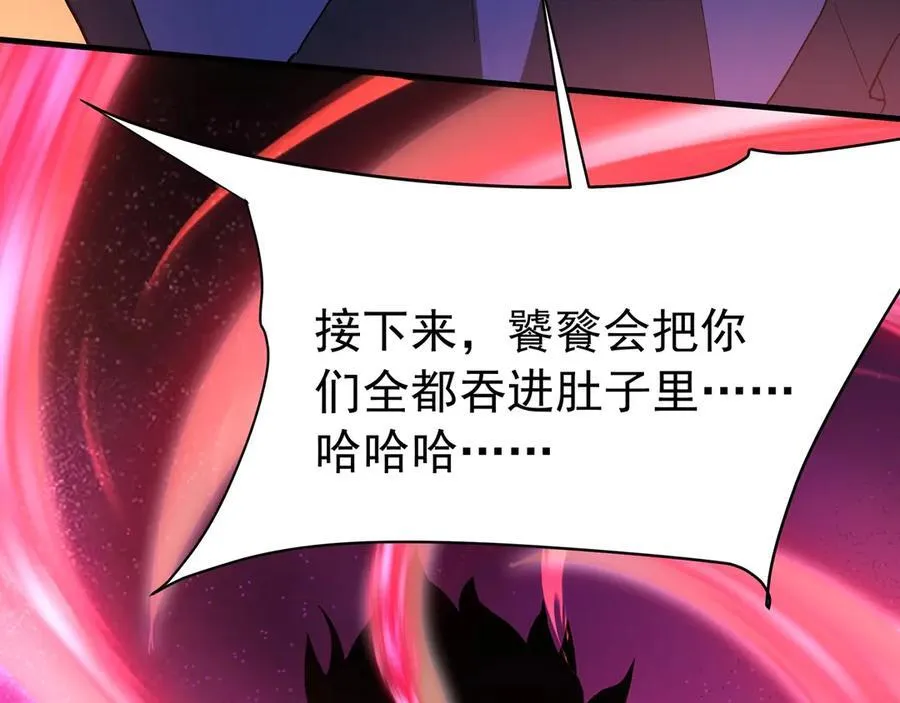 第193话 吞天噬地！嬴祁大战饕餮！30