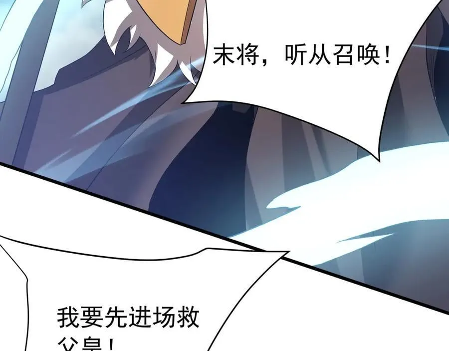 第188话 禁魔大阵开启！嬴祁你自投罗网！29