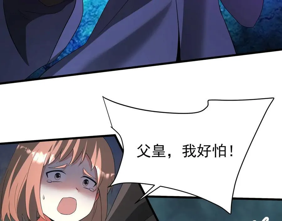 第192话 饕餮降临！阿房宫飞天！78