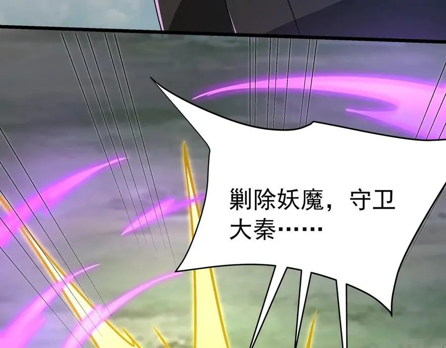 第188话 禁魔大阵开启！嬴祁你自投罗网！98