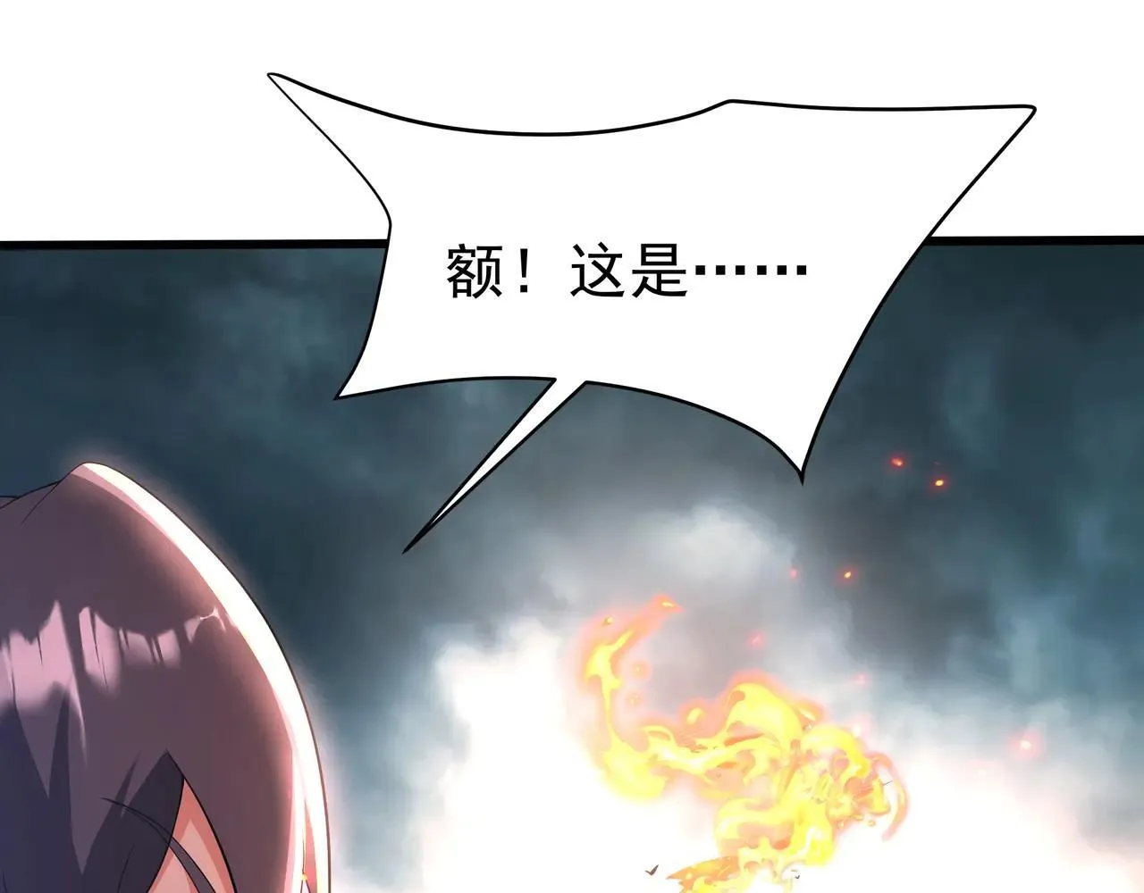 第189话 阿房宫成了枉死城？！20