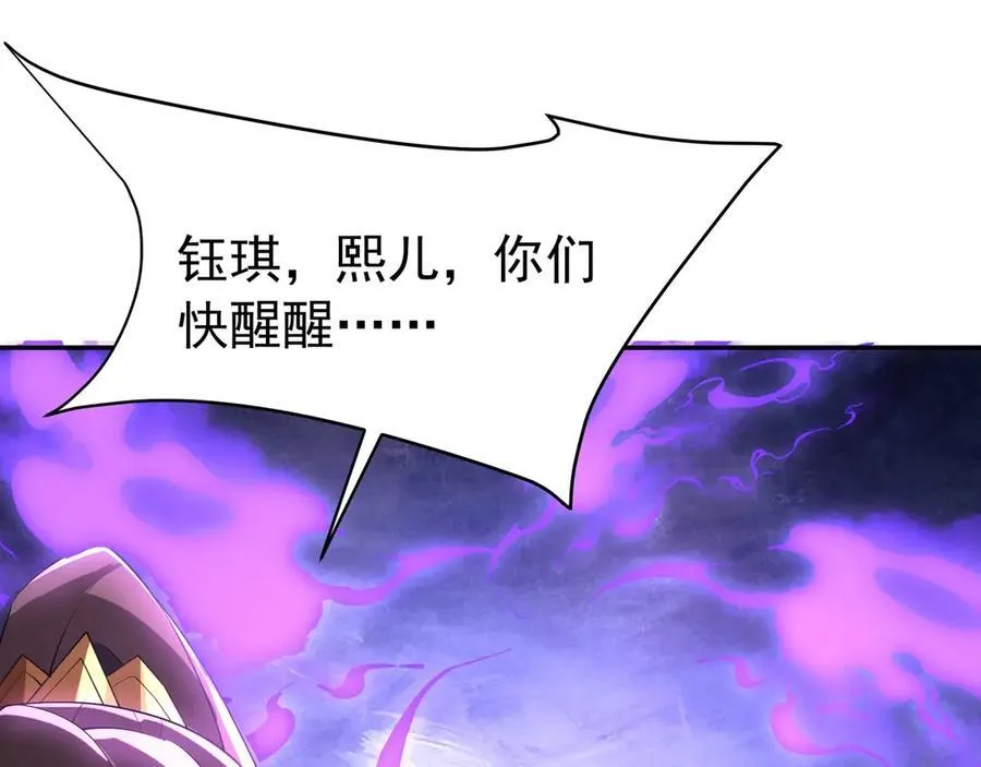 第191话 上古凶兽，重现人间！30