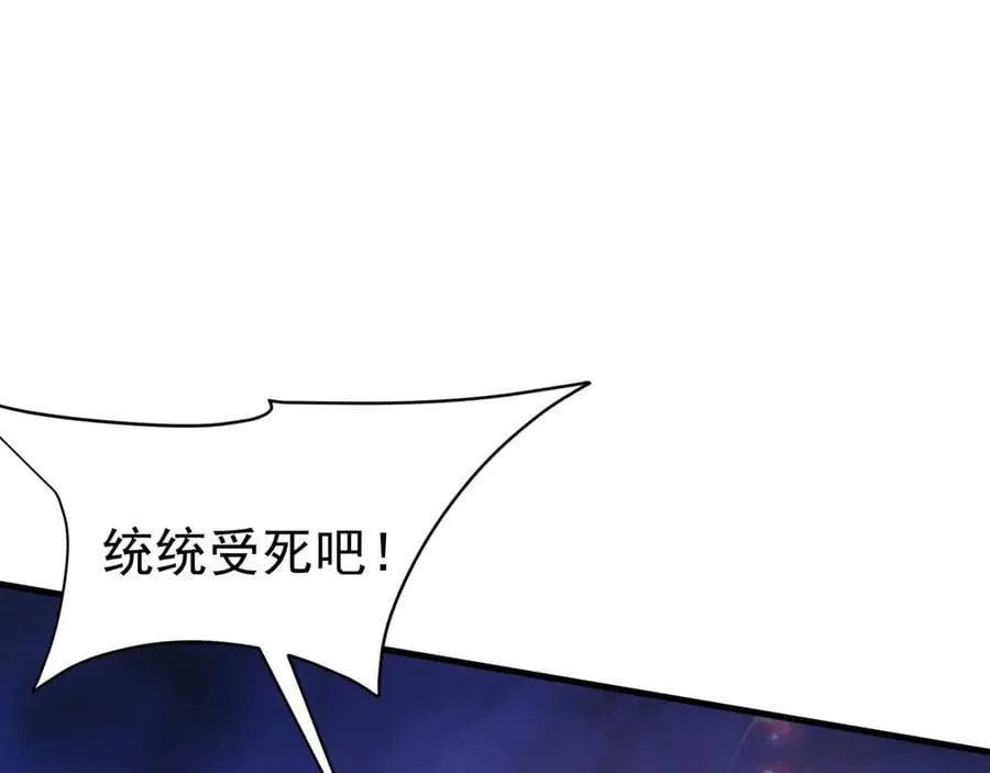 第191话 上古凶兽，重现人间！74