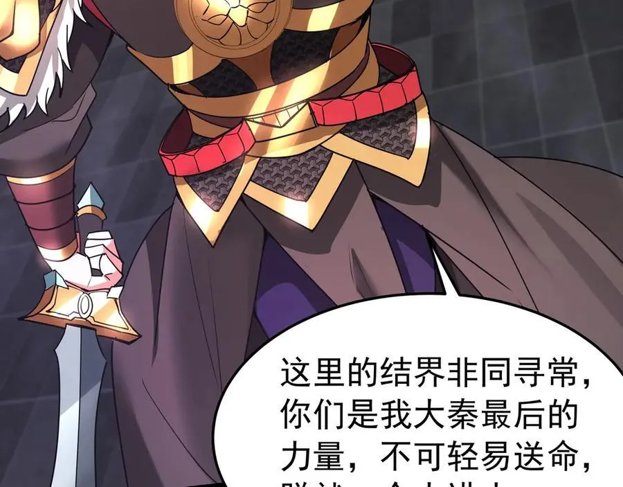 第190话 枉死城！斩妖除魔！70