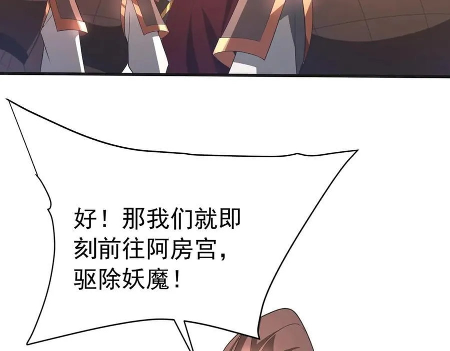 第190话 枉死城！斩妖除魔！11