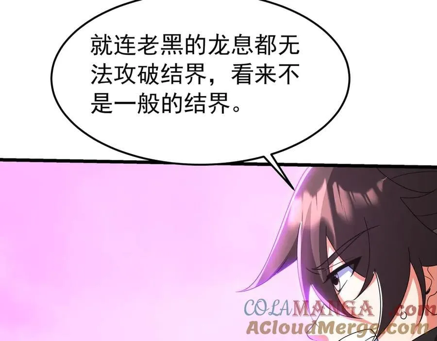 第188话 禁魔大阵开启！嬴祁你自投罗网！76