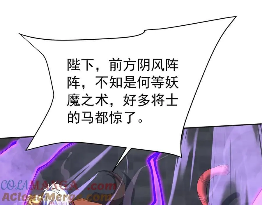 第190话 枉死城！斩妖除魔！28