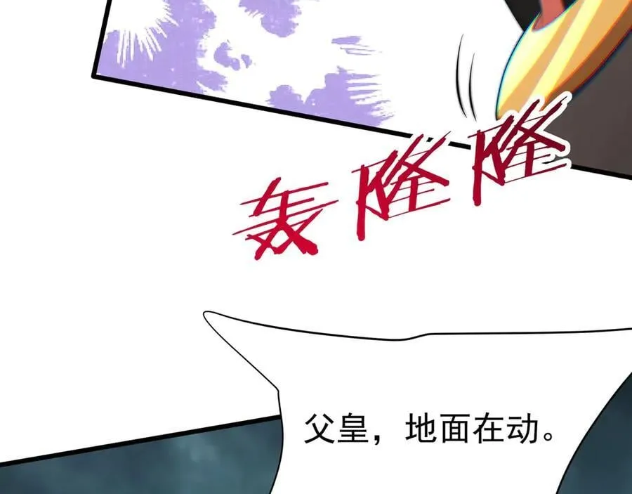 第192话 饕餮降临！阿房宫飞天！73