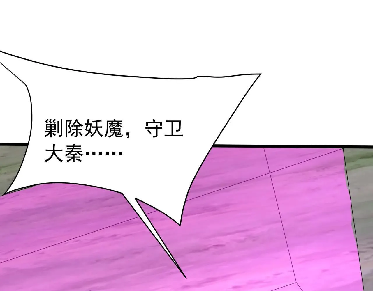 第189话 阿房宫成了枉死城？！15