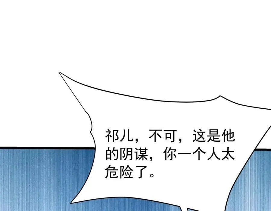 第190话 枉死城！斩妖除魔！57