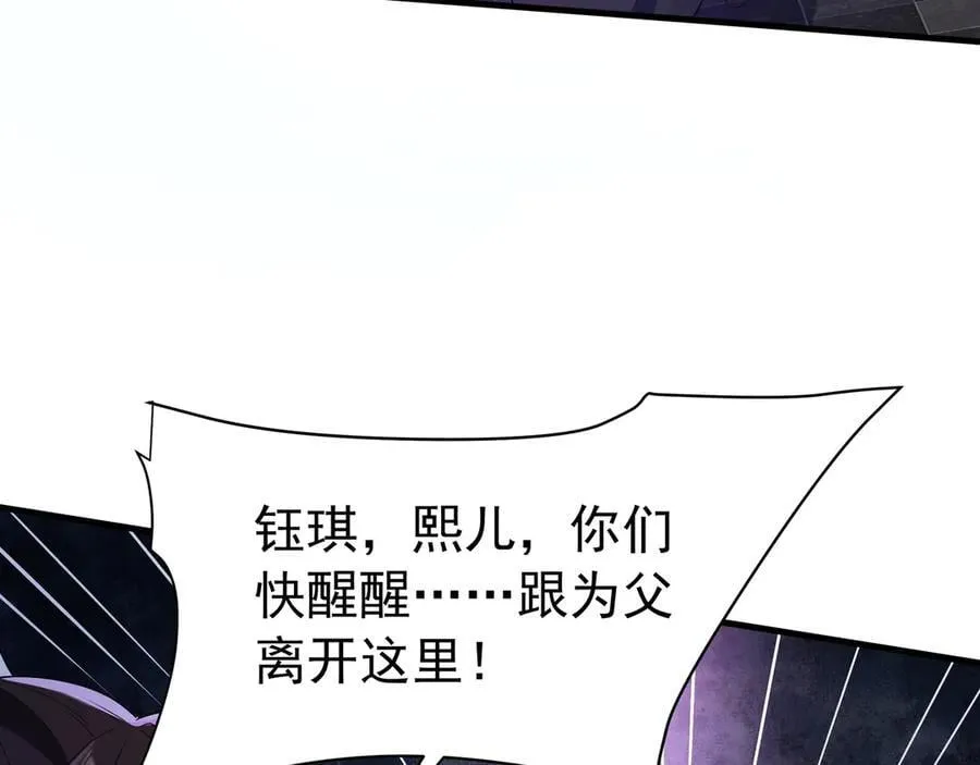 第191话 上古凶兽，重现人间！63