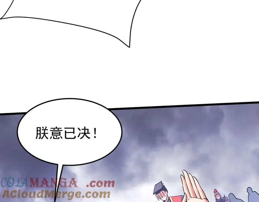 第190话 枉死城！斩妖除魔！68