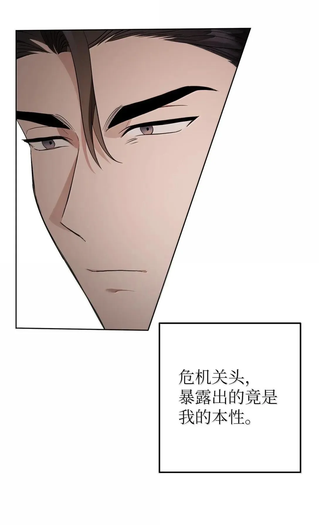 70 本性48