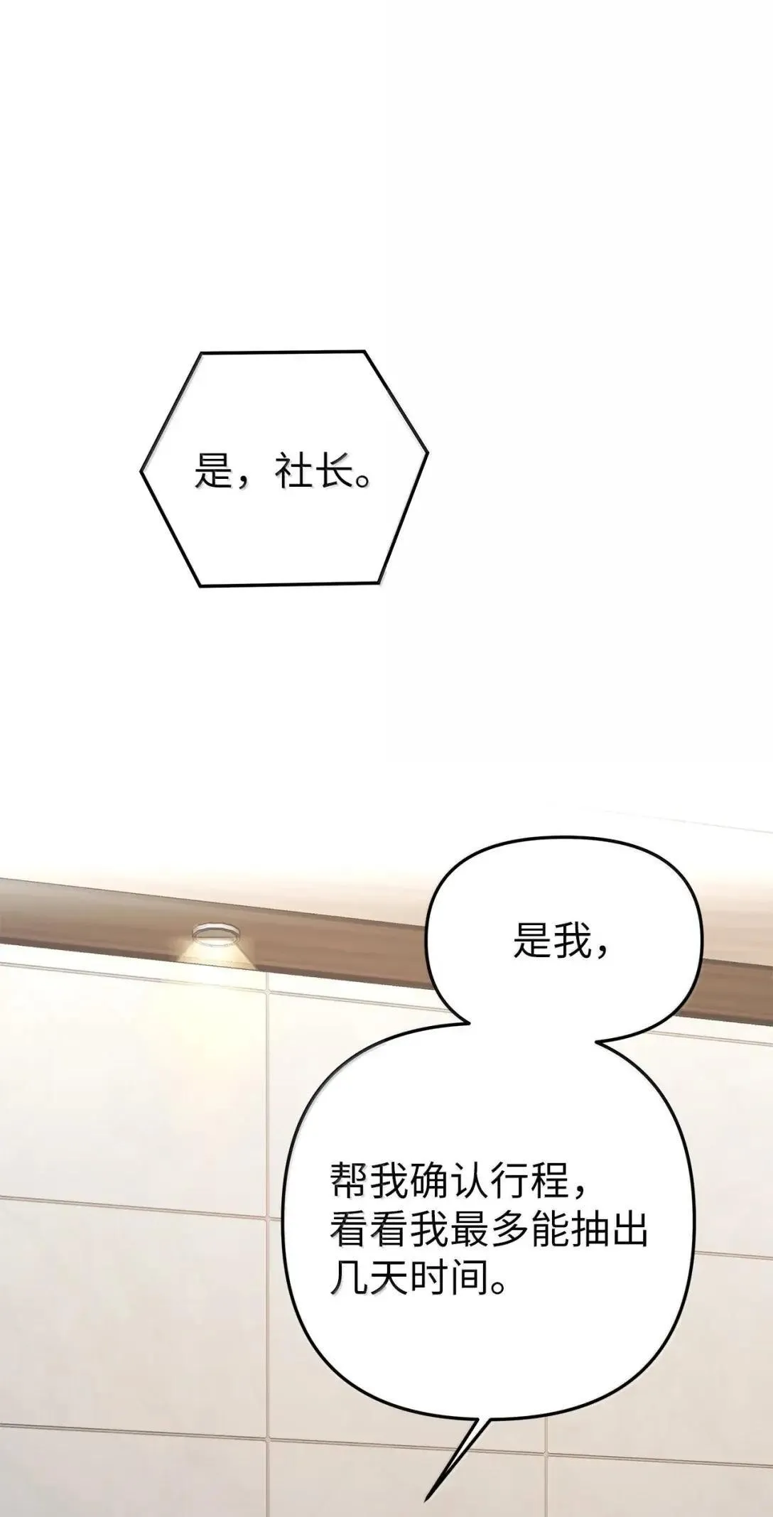 70 本性67