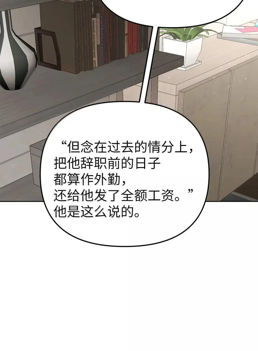 70 本性11