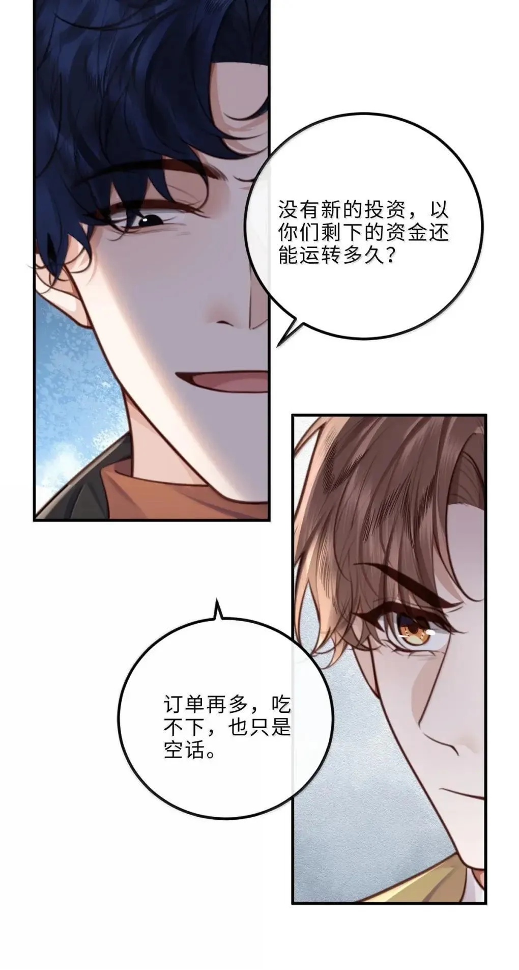 130 霸总登场33