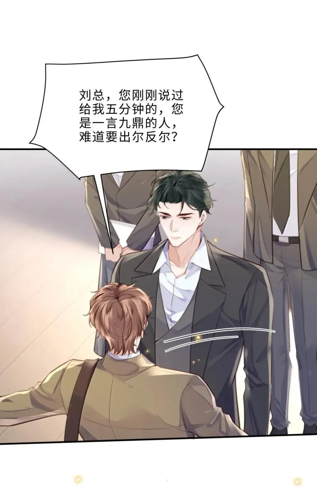 130 霸总登场8