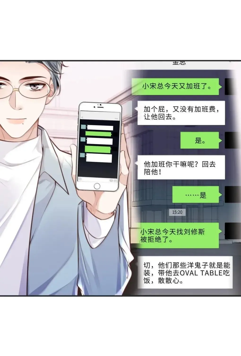 130 霸总登场23
