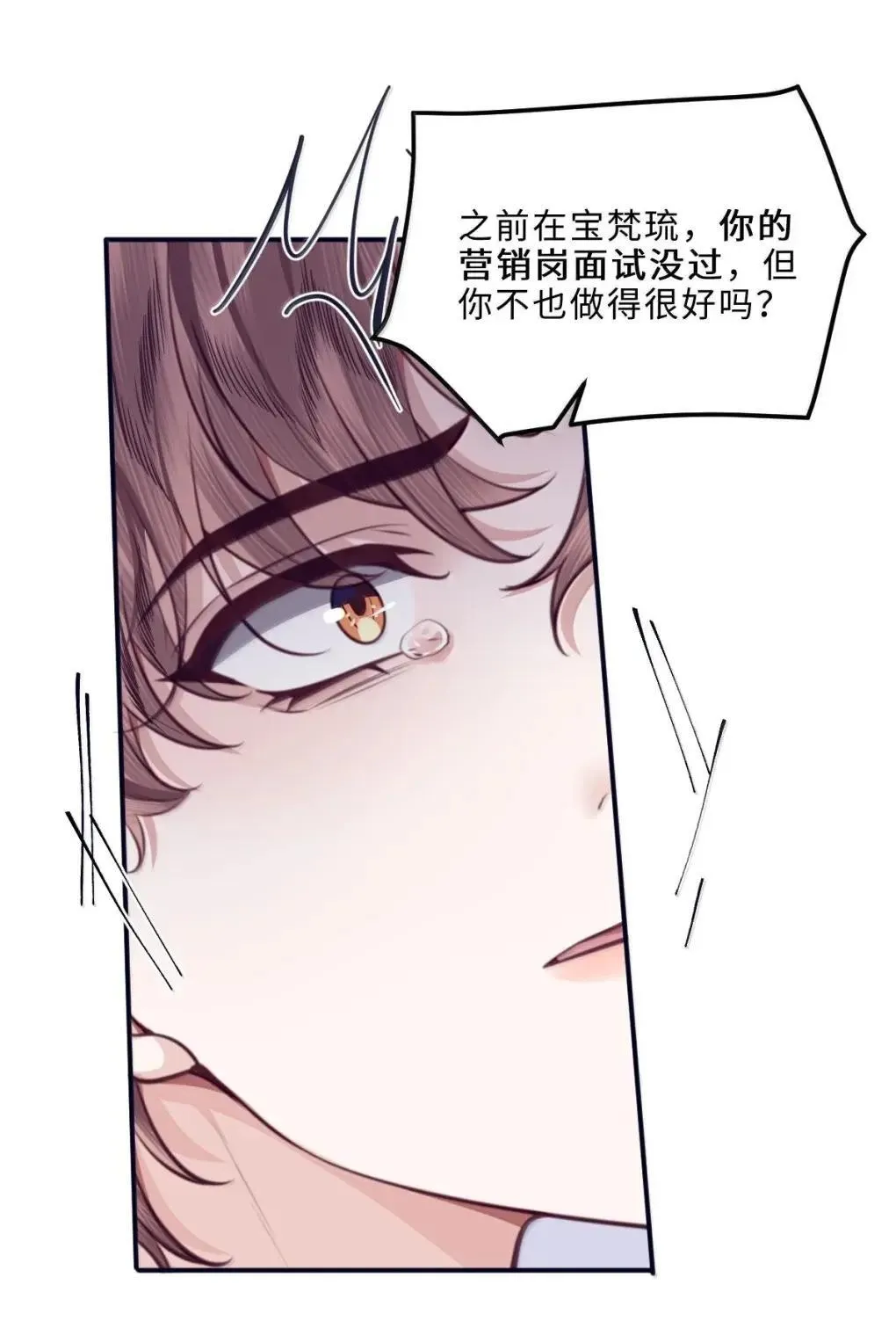 131 战场得意，情场……37