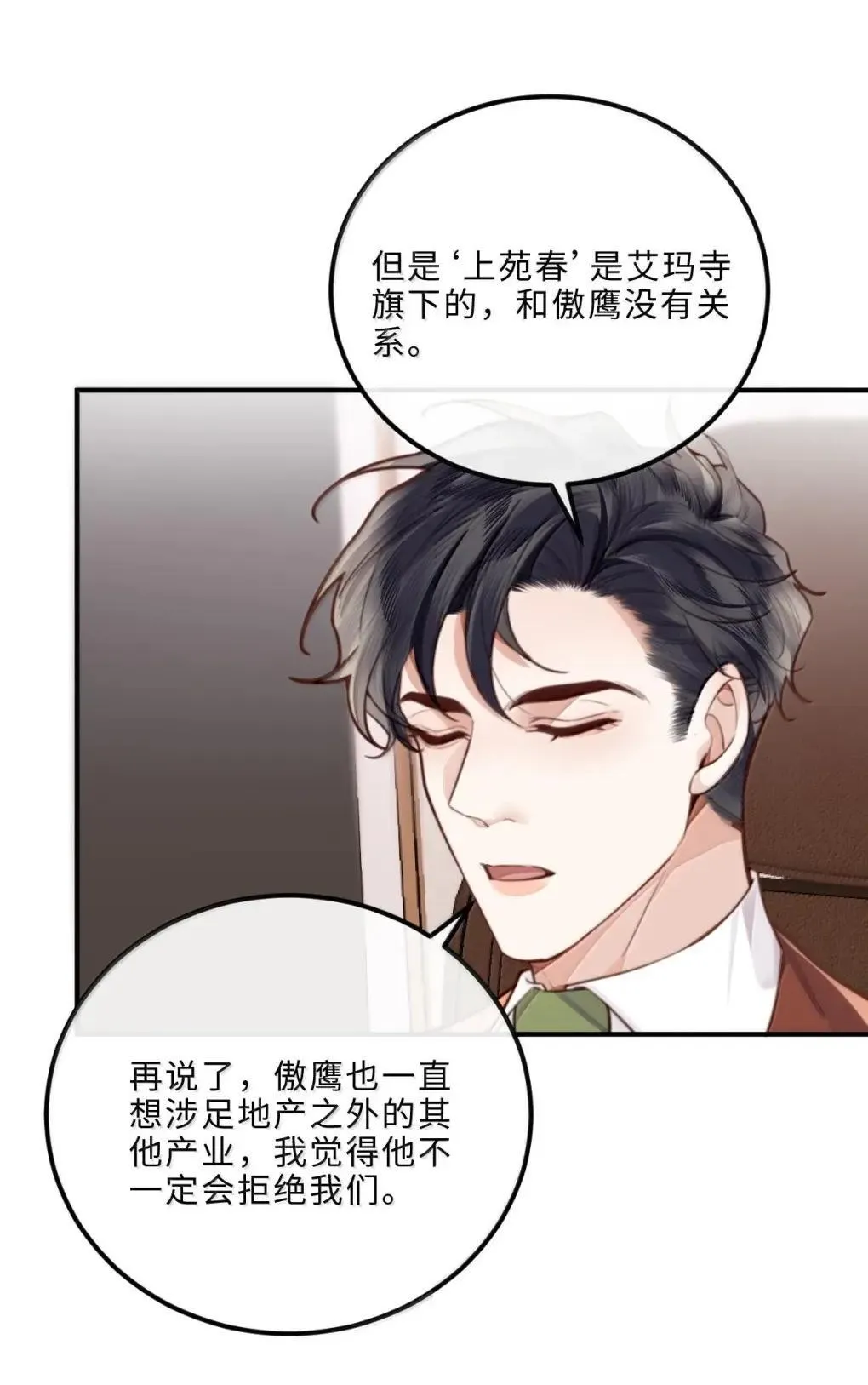 129 小宋的努力27