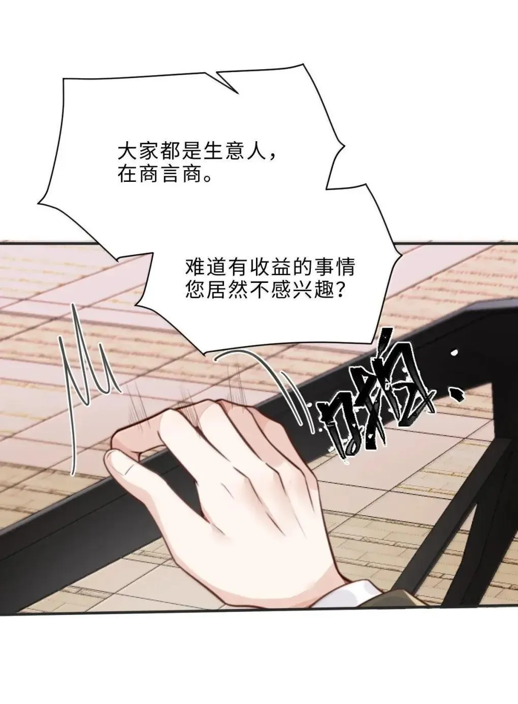 130 霸总登场16