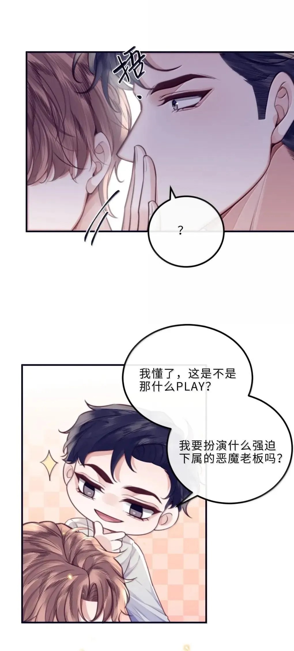 131 战场得意，情场……23