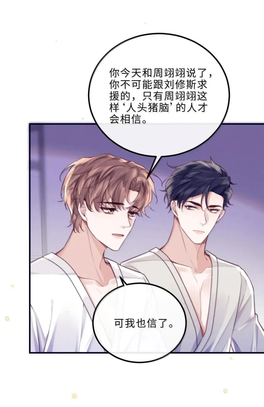 131 战场得意，情场……26