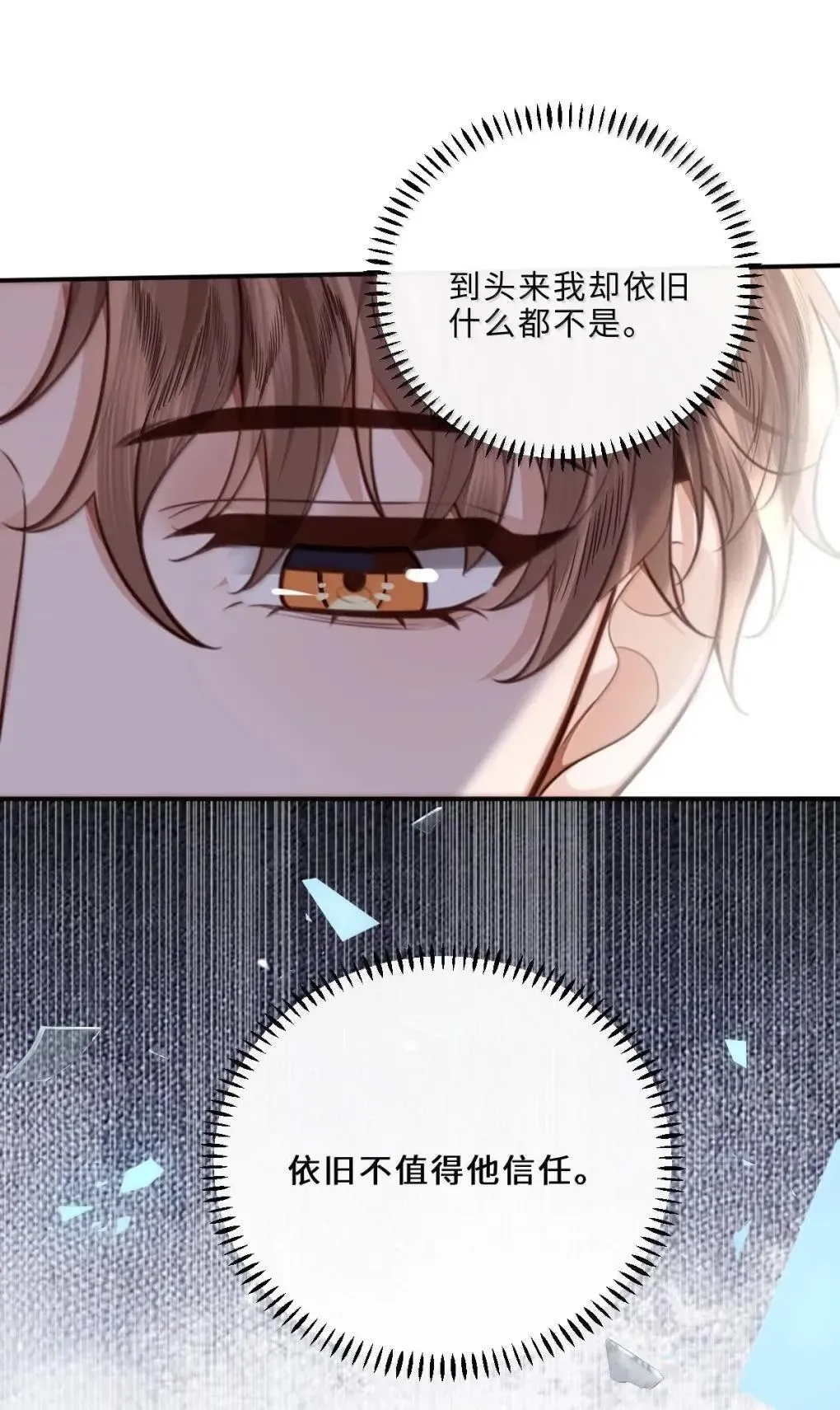 131 战场得意，情场……20