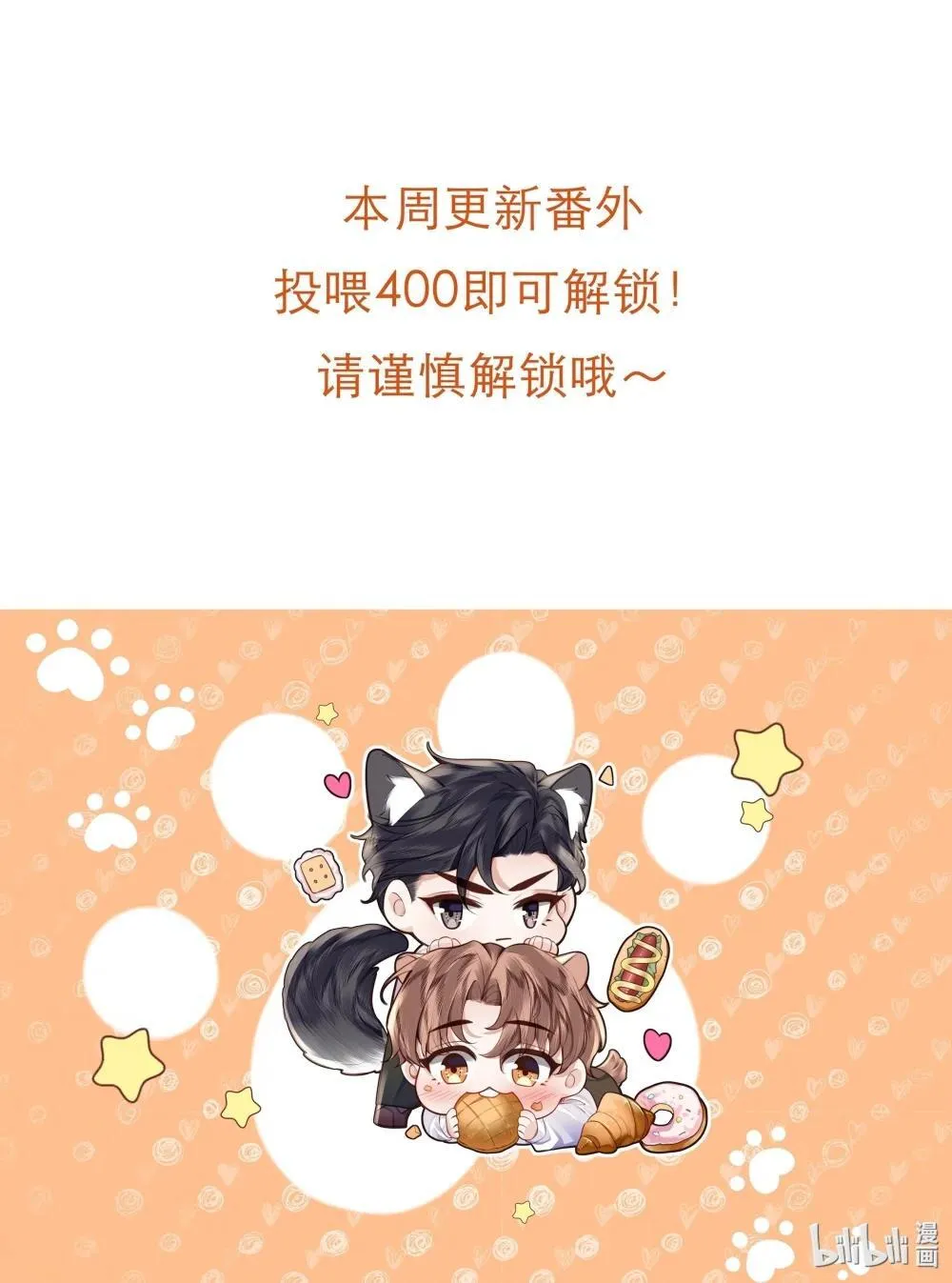 番外 番外0