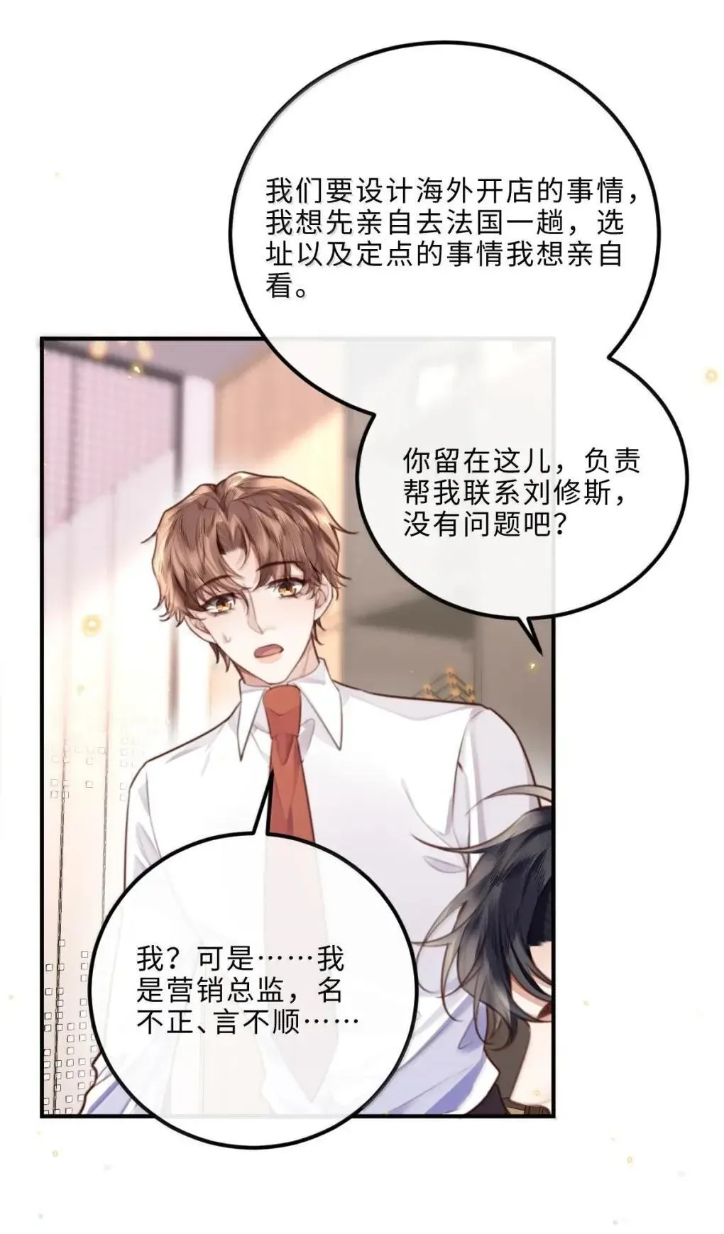 129 小宋的努力28