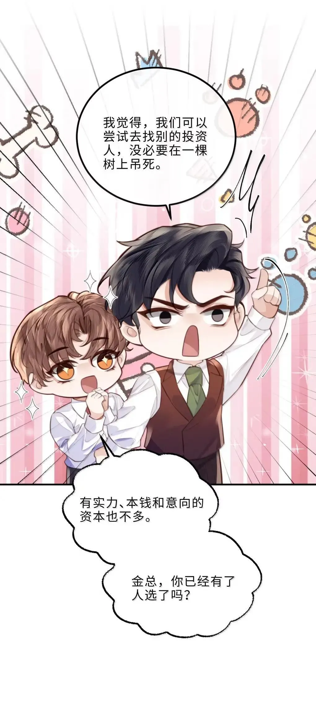 129 小宋的努力24