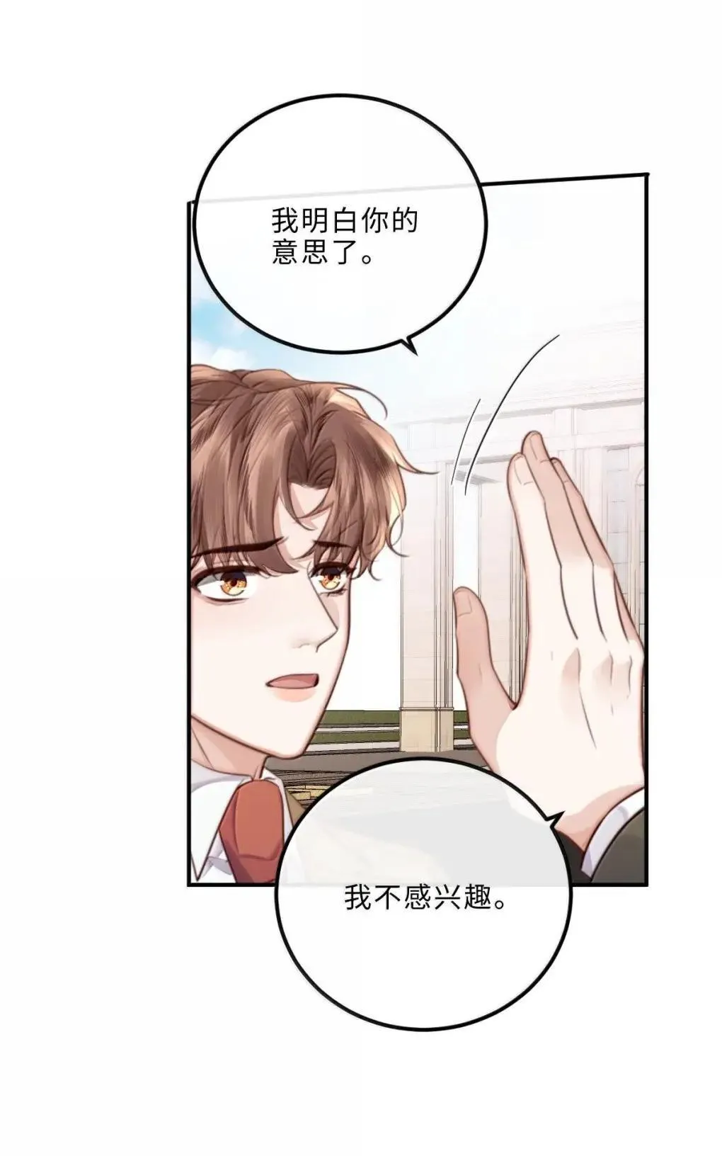 130 霸总登场7