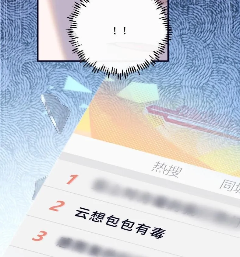 132 云想危机13