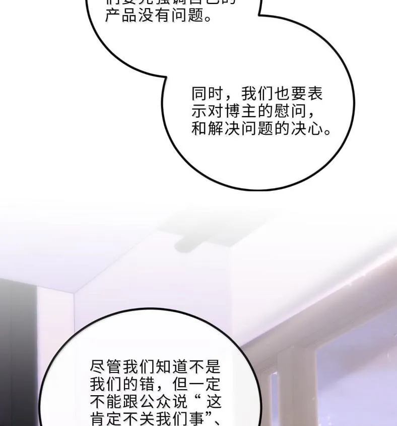 132 云想危机49