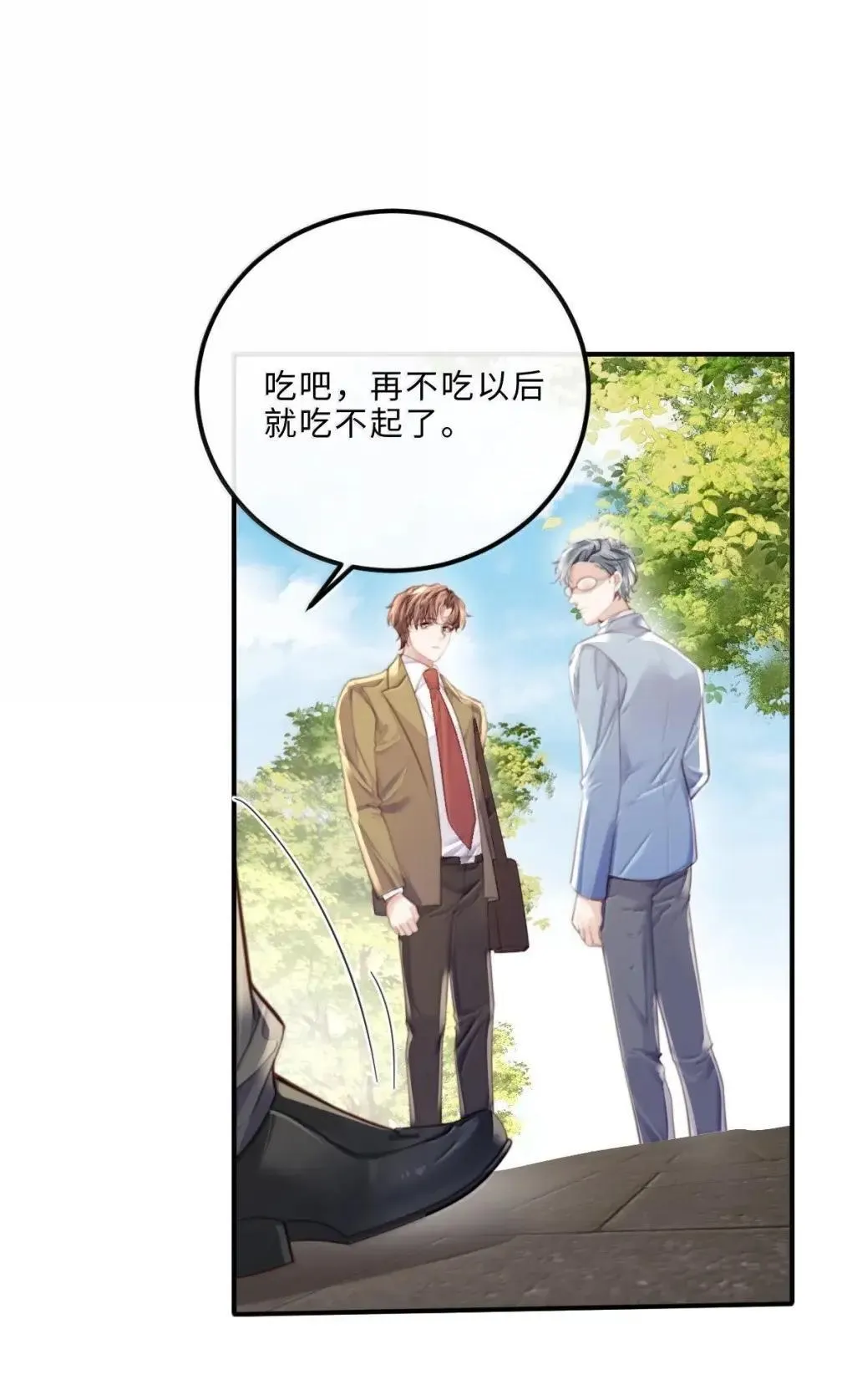 130 霸总登场28