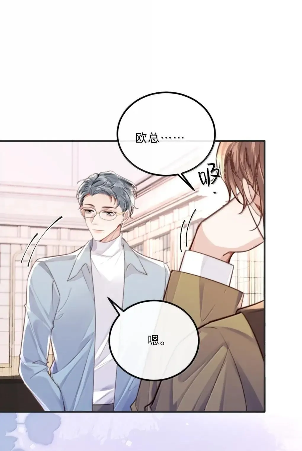130 霸总登场25