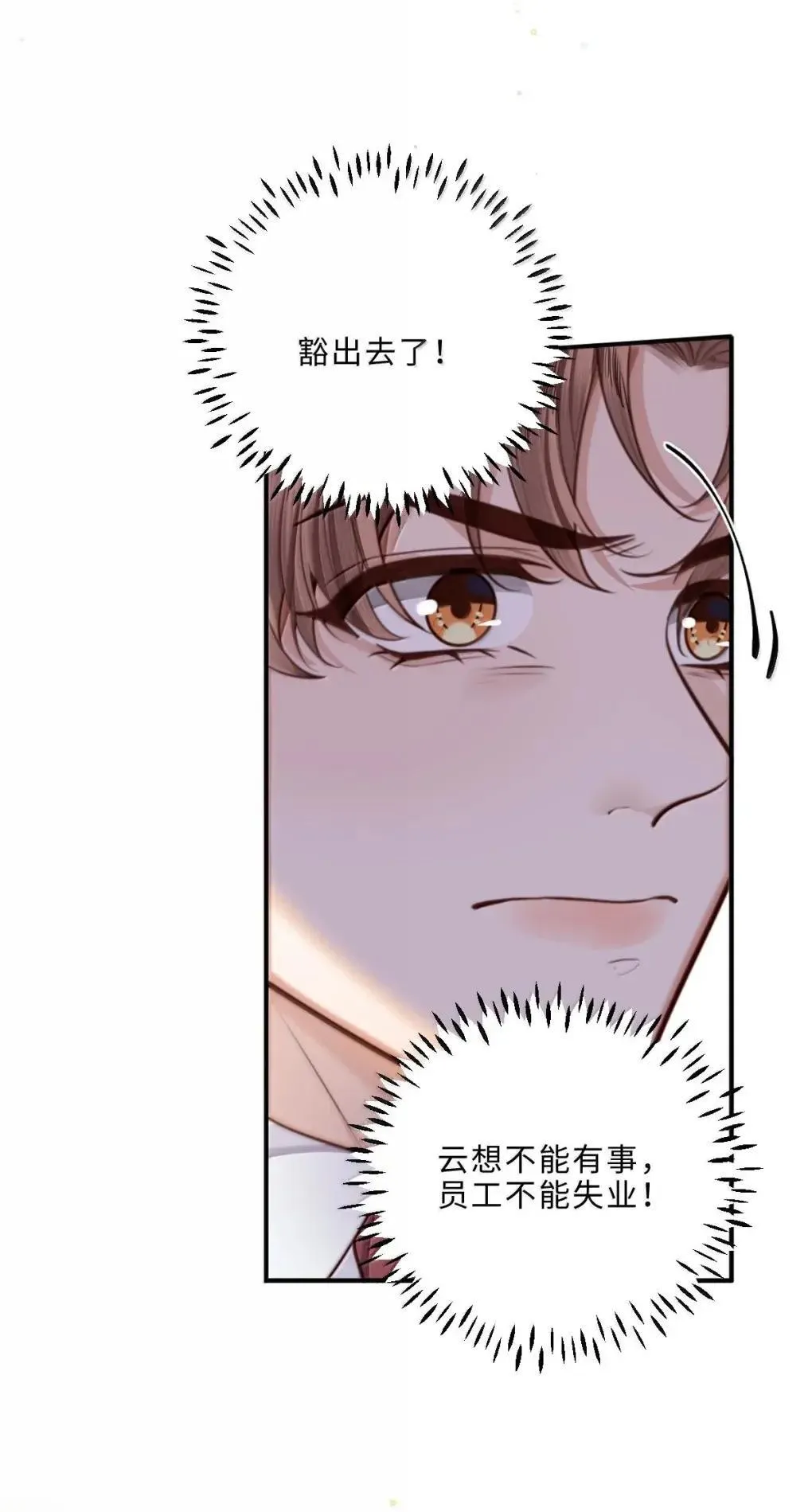 130 霸总登场11